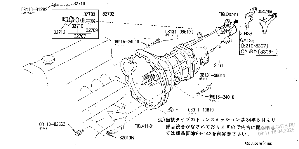 Transmisson Akp Nissan ｽｶｲﾗｲﾝskyline