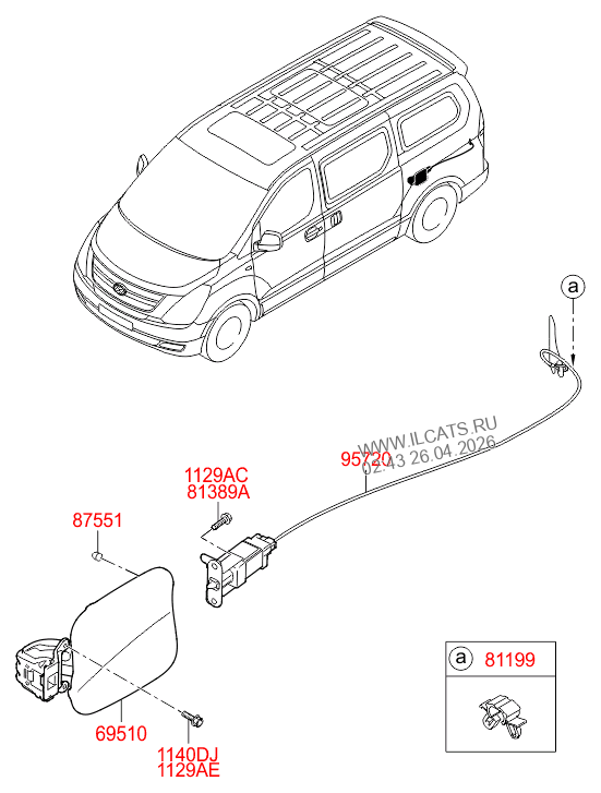 Замок пробки топливного бака HYUNDAI H-1 07 (2007-2015) Любая