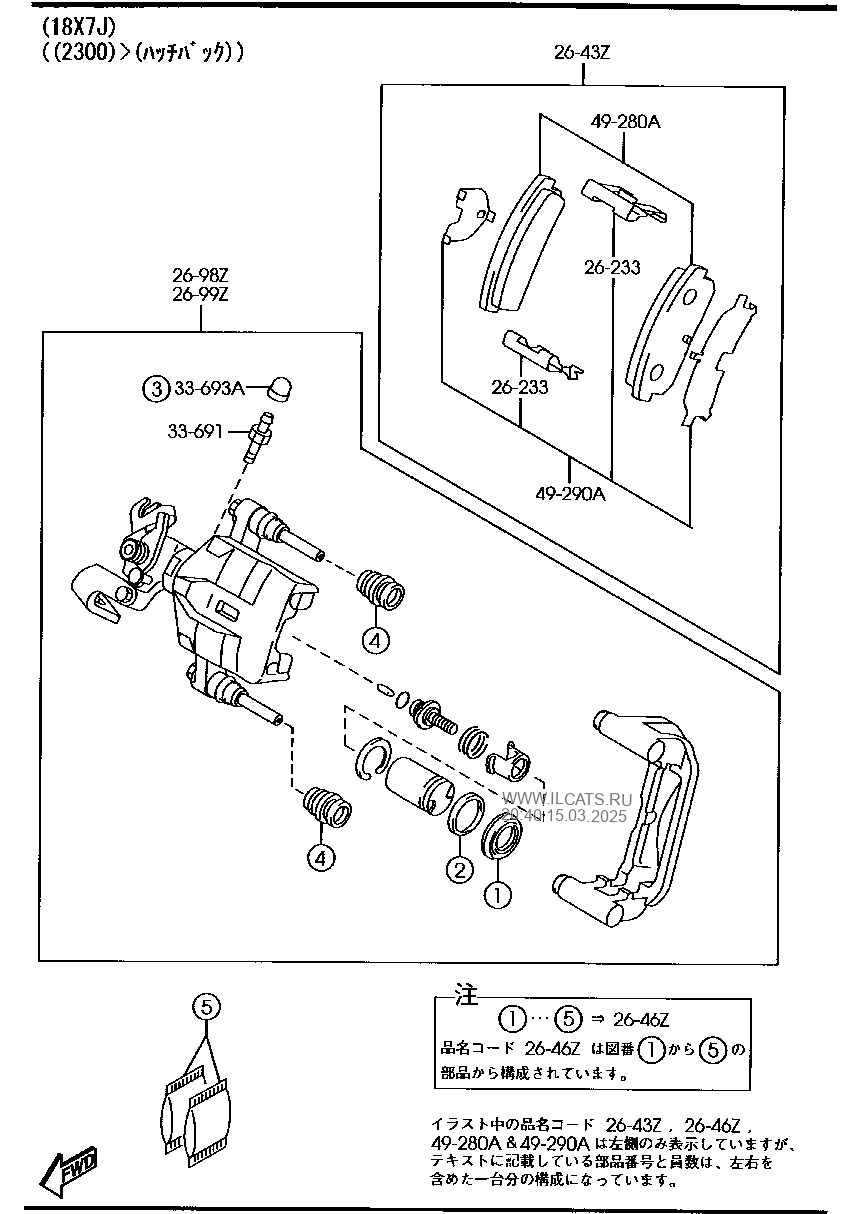 Rear brake mechanism MAZDA ATENZA SEDAN & SPORT