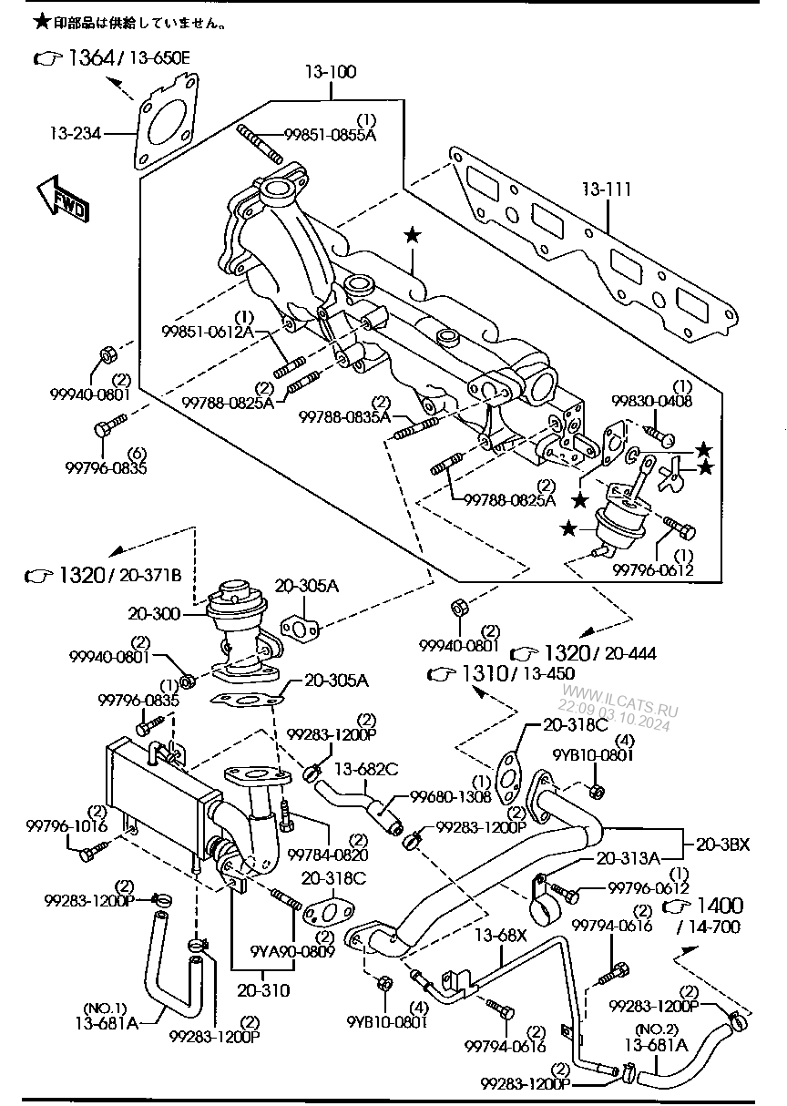 マツダ（MAZDA）パイプE.G.R./マツダ純正部品/ボンゴ/RF6C20310(RF6C