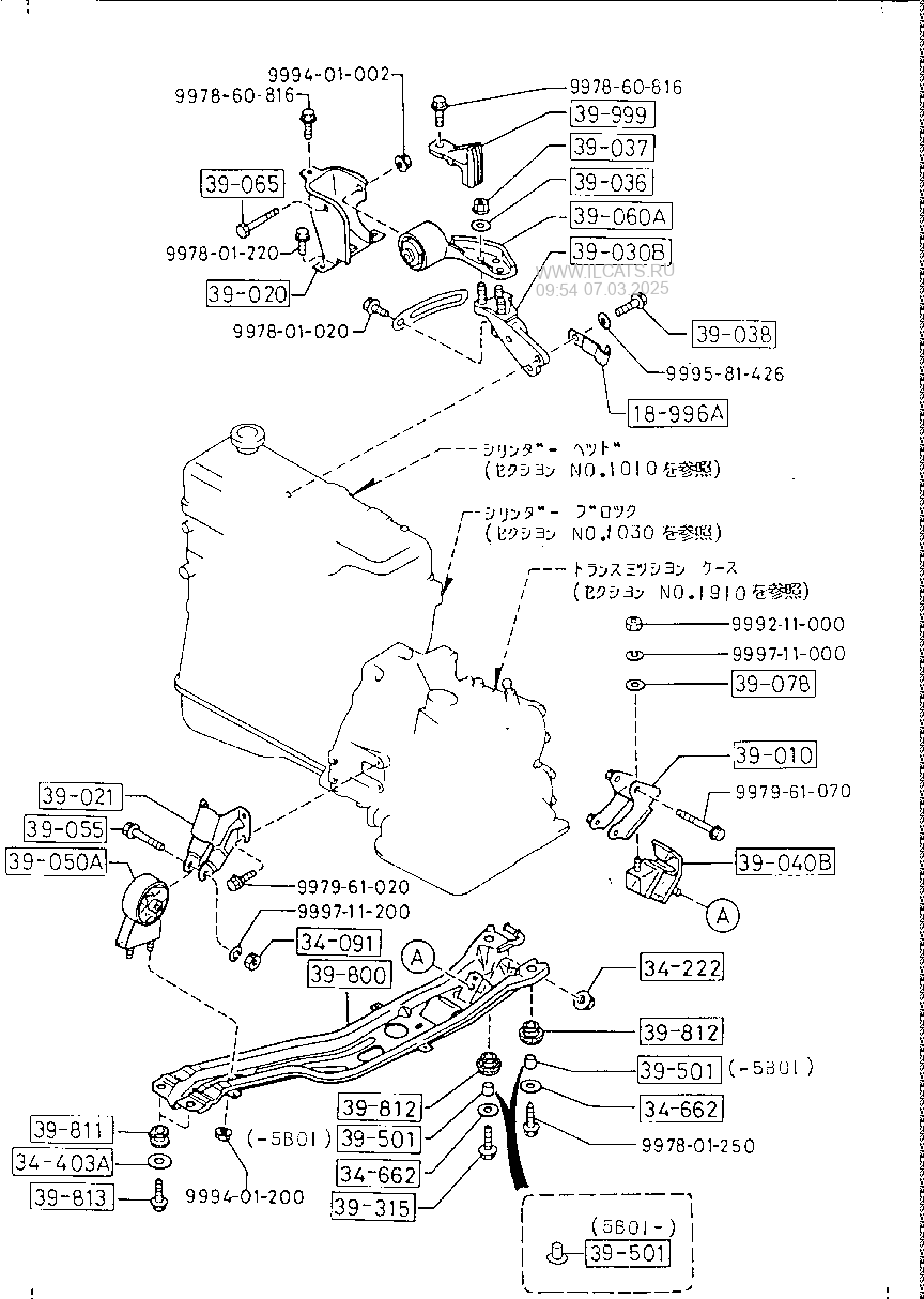 Engine And Trans Honey Chillon Mounting Keying Gasoline 2wd A T Mazda Familia