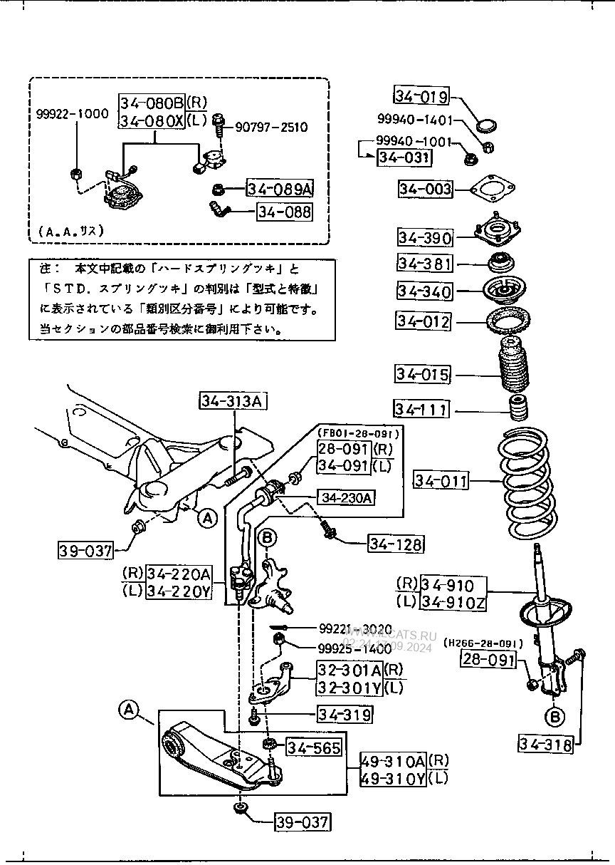 ダンパー(L),フロント H28034900F | sport-u.com