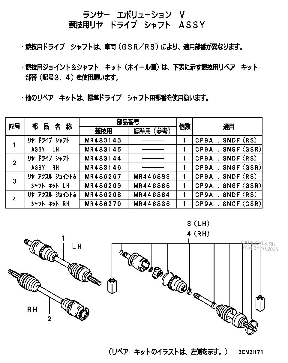 Rear Axle Drive Shaft Mitsubishi Lancer Mirage Nbsp A016f000a Rear Axle Drive Shaft Mitsubishi Lancer Mirage Nbsp A016f000a