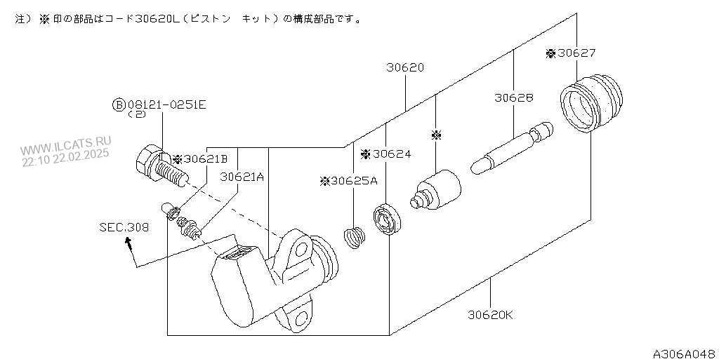 Rabochij Cilindr Scepleniya Nissan ｾﾄﾞﾘｯｸ ｸﾞﾛﾘｱcedric Gloria