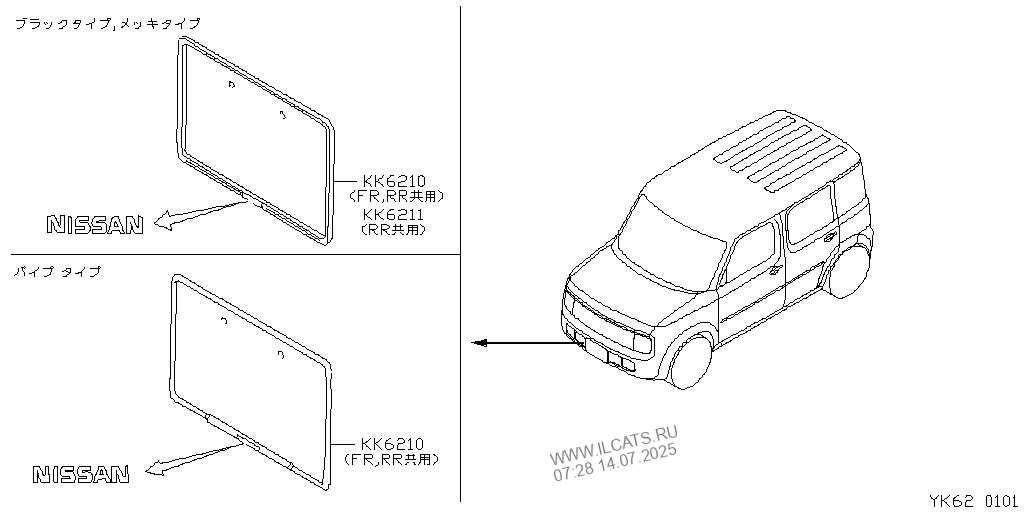 ﾅﾝﾊﾞｰﾌﾟﾚｰﾄﾘﾑ Nissan ｷｭｰﾌﾞcube