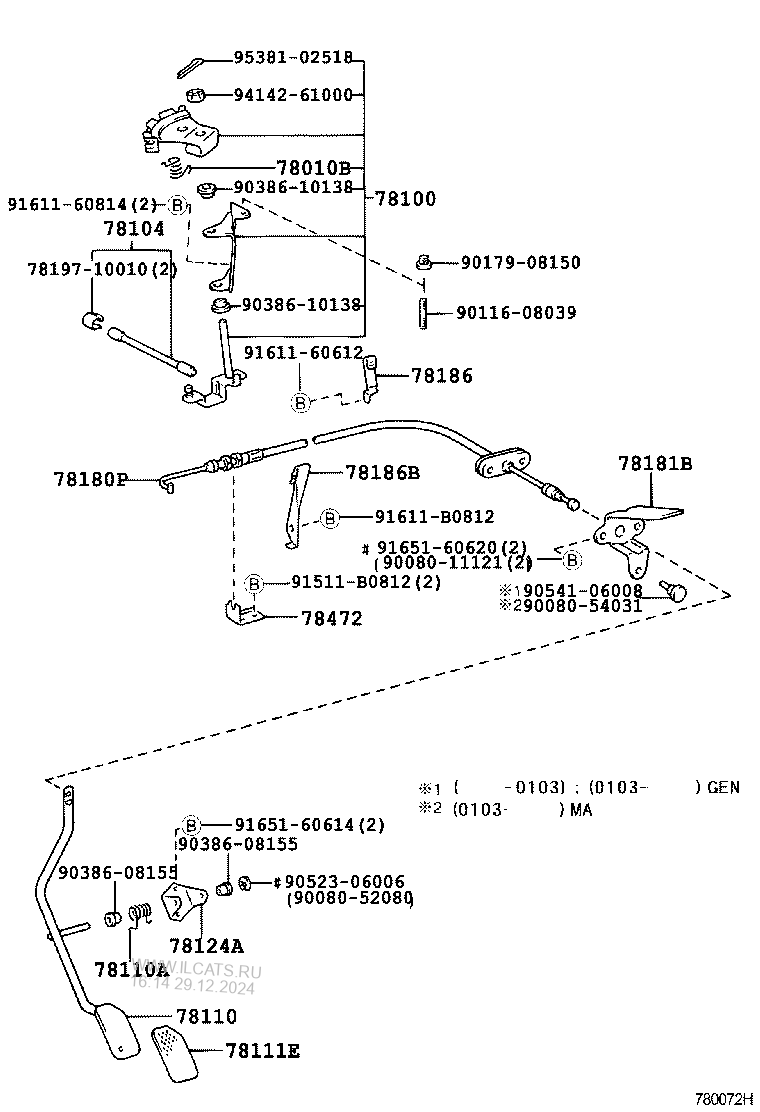 Accelerator Link Toyota T.u.v&(611240)