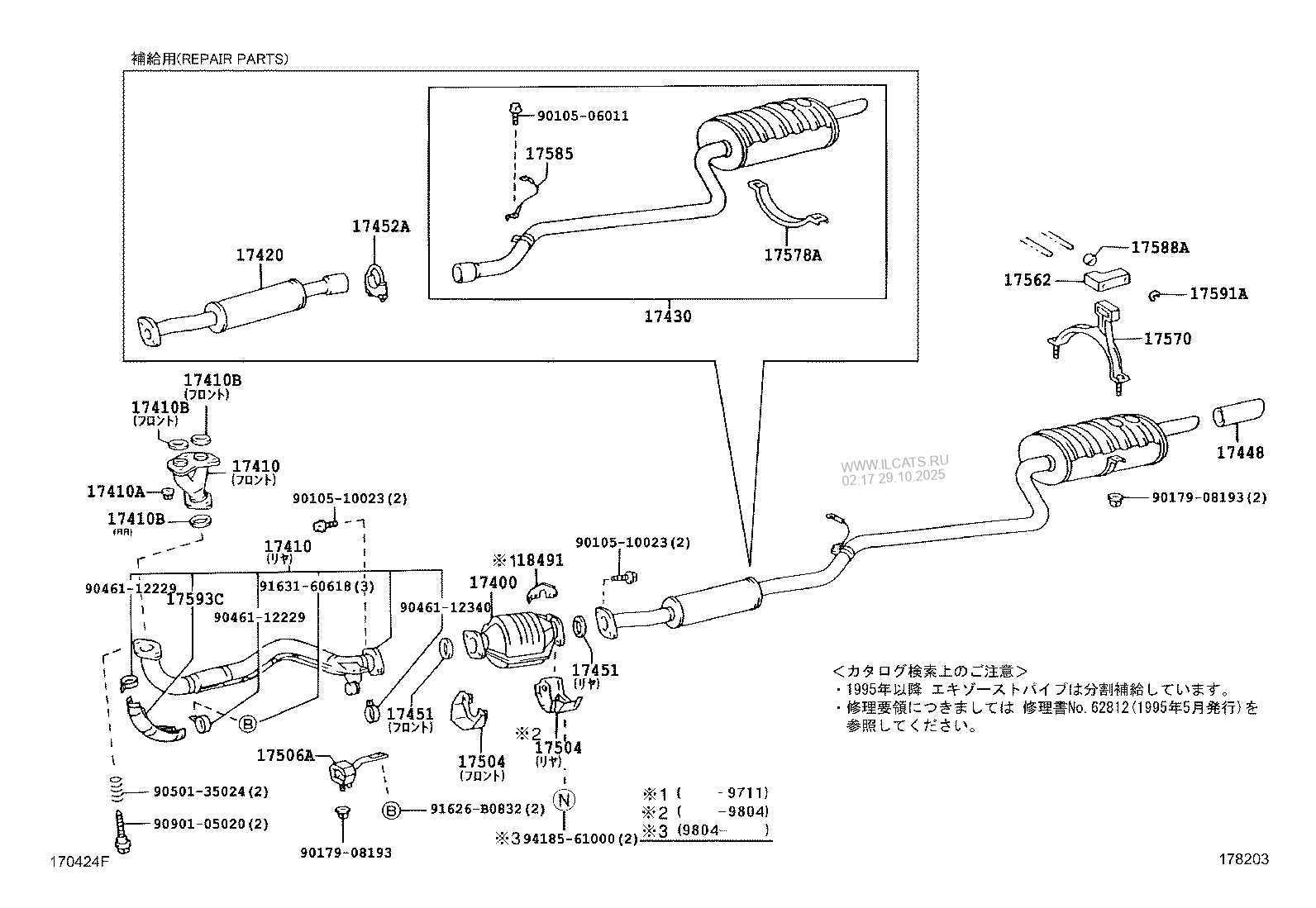 EXHAUST PIPE TOYOTA COROLLA&(151140)