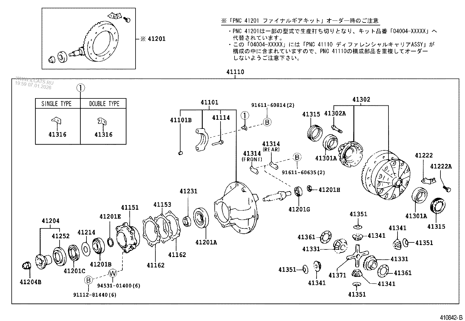 REAR AXLE HOUSING & DIFFERENTIAL TOYOTA DYNA 200/TOYOACE G25&(751160)