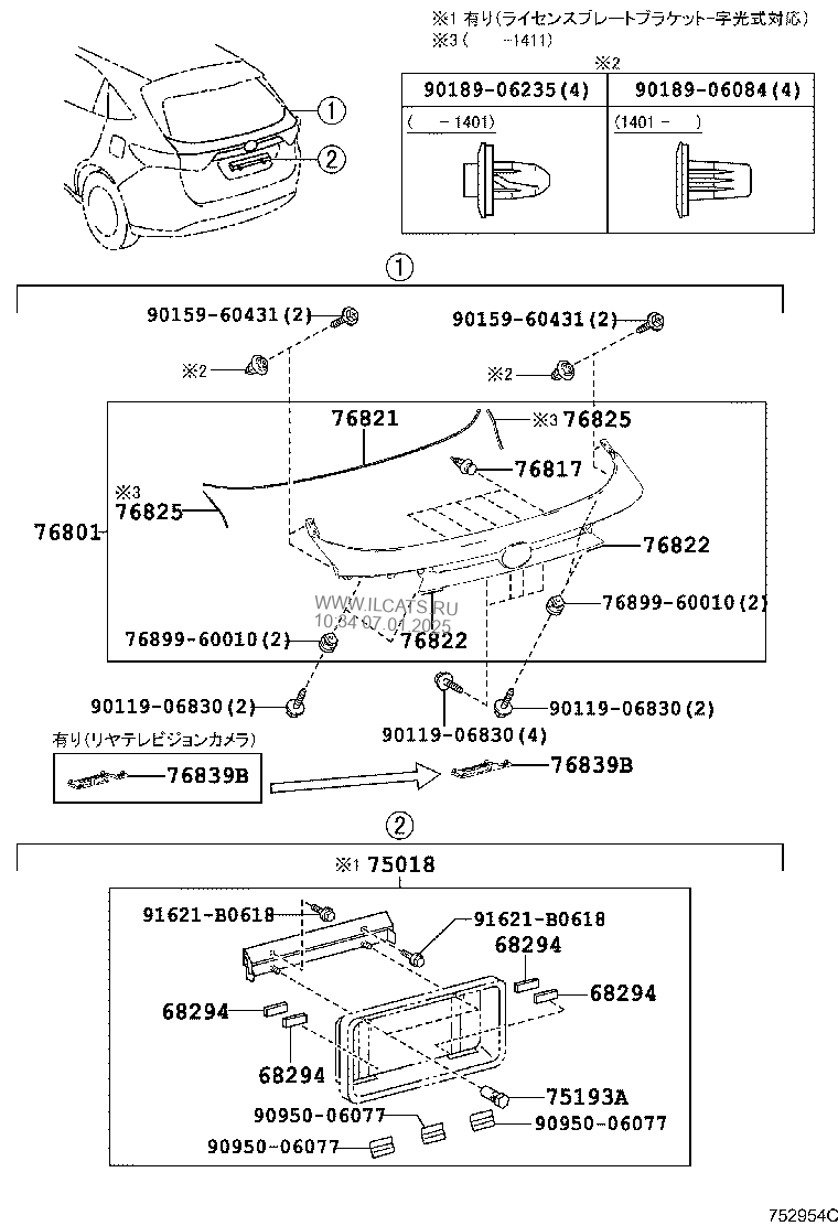 REAR MOULDING TOYOTA HARRIER/HYBRID&(521140)