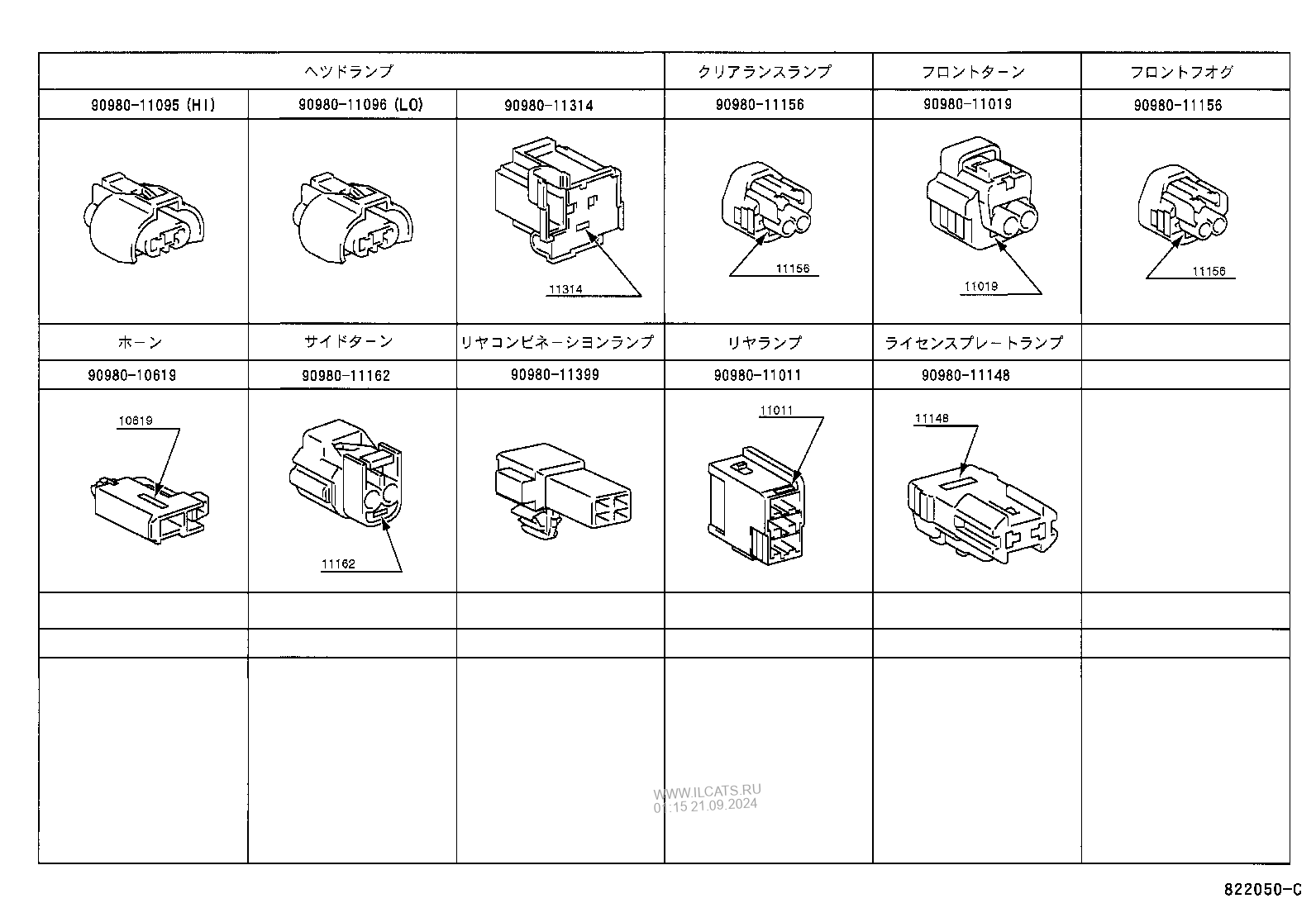 Размер камри грация. Toyota 90980-11019. 90980-11156 Разъем. 9098011096 Toyota. 9098011019 Разъем.